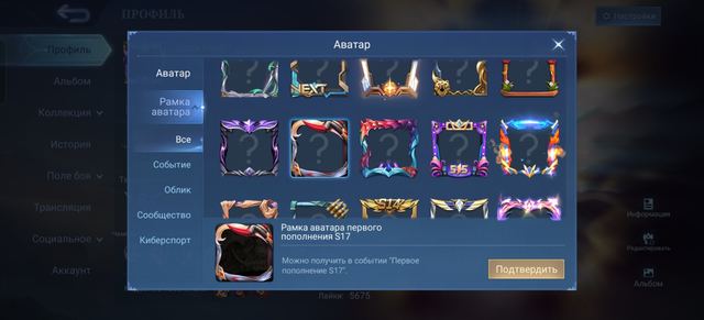  account 2020 • first top-up frame season 17 • 398 skins