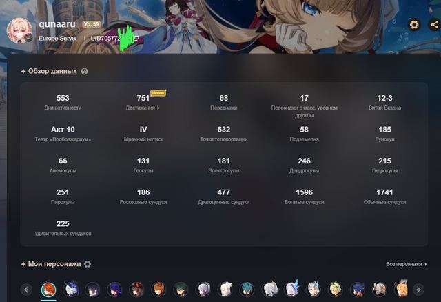 Zhi Bai • Lynette • Illuga C6 • Aino C6 • Mav / Sitlali • Skirk • Escoffier + Signa • Nefer / Lauma, Server: Europe