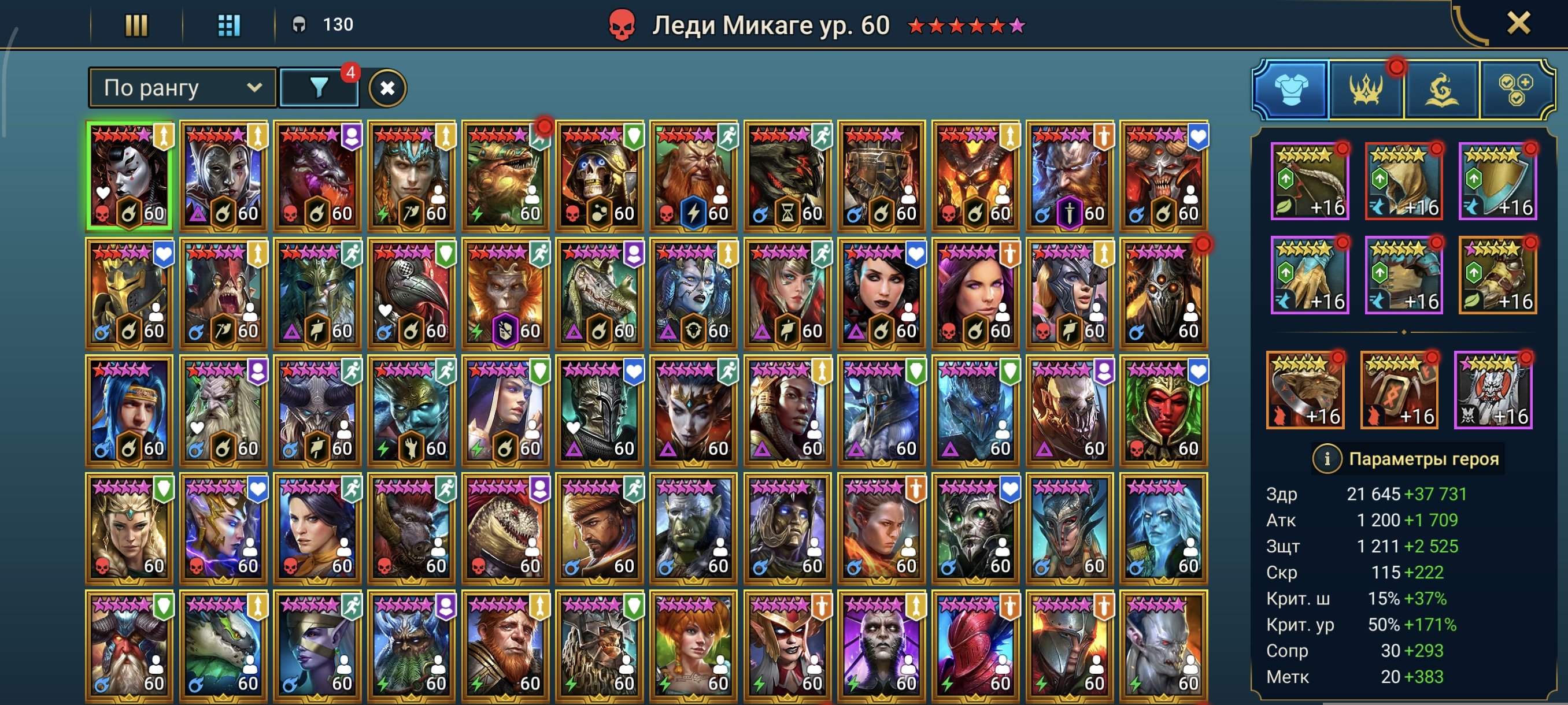 Titus • Brogni • Mikage • Mad Hatter • Doni • With FB