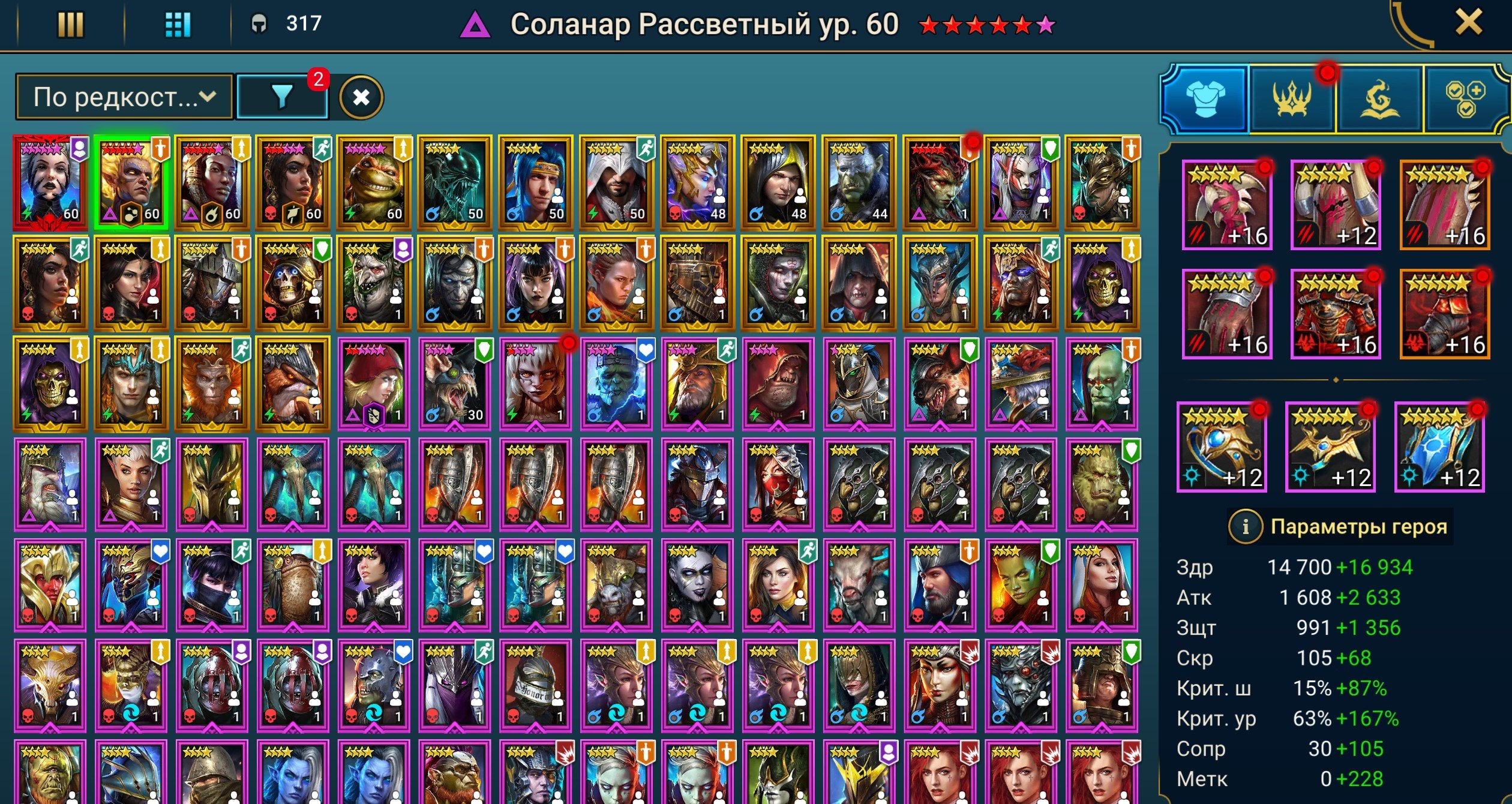 Krixia • Solanar • Raya 5* • Tugaranak • Esme • 50K Energy