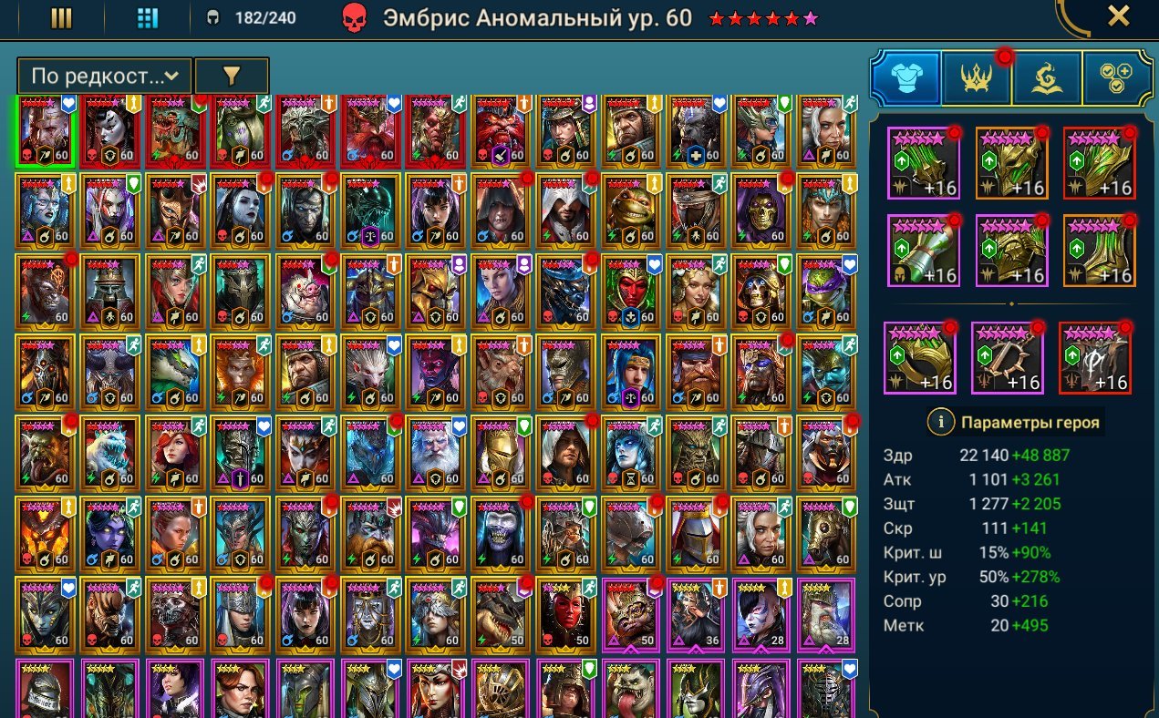 Hydra • Chimera • 7 Mythics • 80 Legendaries • 25kk Power • Level 100