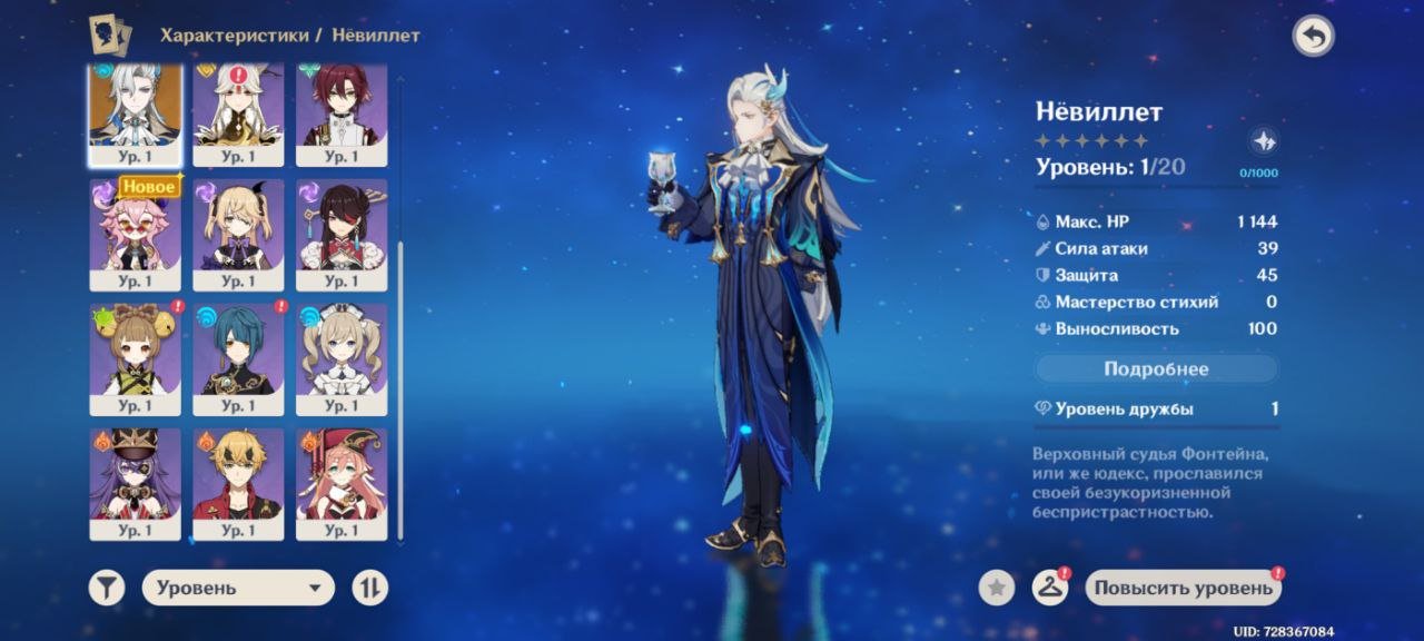 Neuvillette • Signature Oath of Everflow • 5* Mizuki C1 • 5* Qiqi C1, Server: Europe